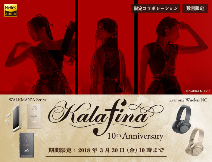 みかん様専用】SONY × Kalafina ヘッドホン h.ear on 2 販促サービス