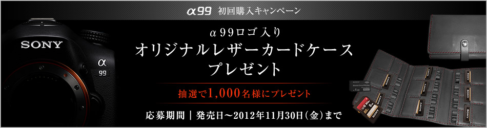 総勢570名様に限定コラボスーツケースなどのオリジナルアイテムプレゼント!! キャンペーン期間:2015.6.25(木)〜2015.9.30(水)