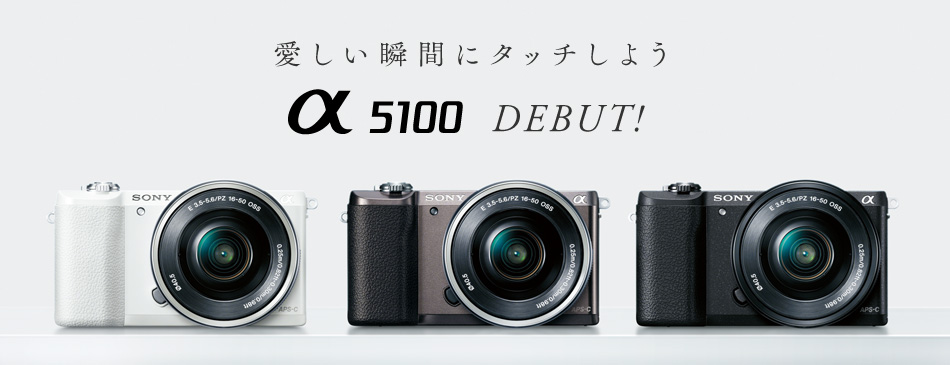 SONYα5100発表！キタムラ五日市店で予約受付中です！｜カメラの