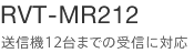 RVT-MR212