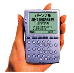 m①SONYソニー電子辞書DD-IC300