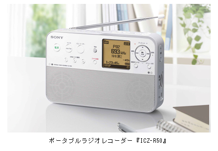 AM/FMラジオ放送を最長178時間録音可能 ポータブルラジオレコーダー ...