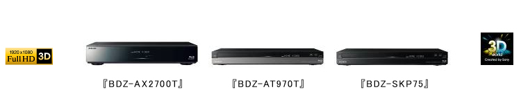 ソニー BDZ-AT770Tブルーレイレコーダー HDD500GB/3チューナー