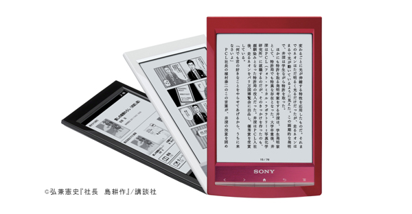 □SONY ソニー 電子書籍リーダー ブックリーダー 6インチ Wi-Fiモデル