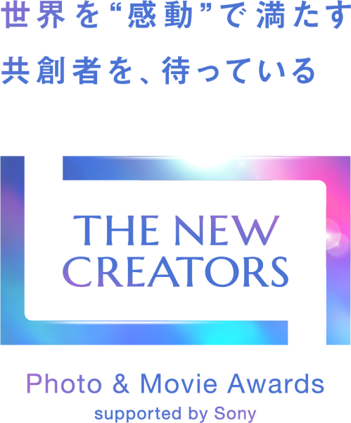 EghŖ n҂A҂Ă@THE NEW CREATORS@Photo & Movie Awards supported by Sony