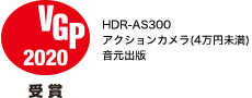 VGP2020 HDR-AS300 ANVJ(4~)o