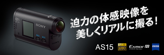HDR-AS15 | デジタルビデオカメラ アクションカム | ソニー