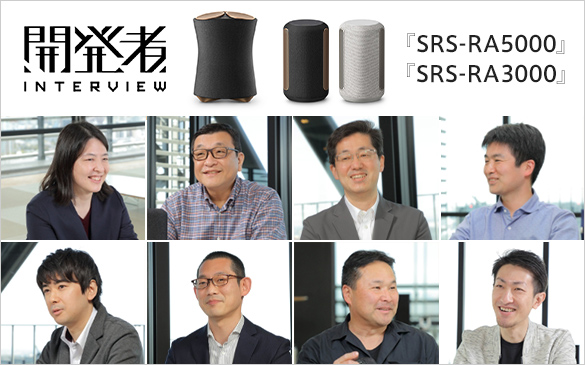SRS-RA5000 | アクティブスピーカー／ネックスピーカー | ソニー