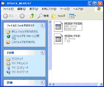 アップデート用のディスクを作成します。