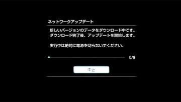 ダウンロードが始まり、テレビの画面に進捗が表示されます。
