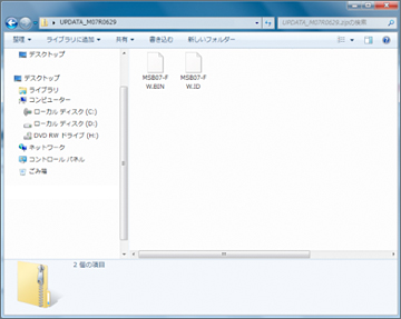展開が終了すると展開先のフォルダーが開きます。アップデート用データ「MSB07-FW.BIN」と「MSB07-FW.ID」が作成されていることをご確認ください。