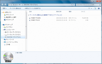 「ディスクに書き込む」を押します。