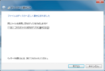 「完了」を押して画面を閉じてください。