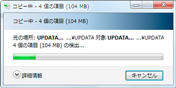 「展開」を選択すると下記の画面が表示され展開が始まります。