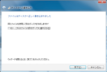 「完了」を押して画面を閉じてください。