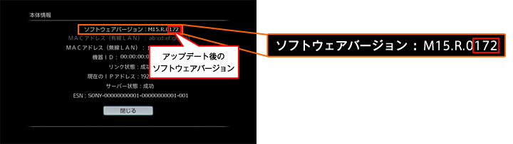 ソフトウェアバージョンを確認してください。(BDP-S5100の場合)