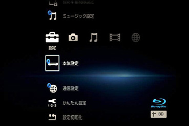 「設定」カテゴリーの「本体設定」を選び「決定」を押します。
