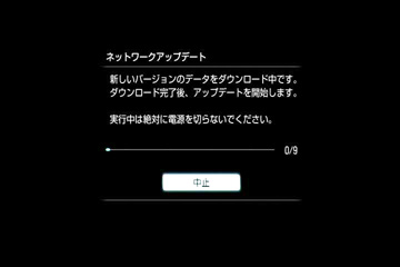 ダウンロードが始まり、テレビの画面に進捗が表示されます。
