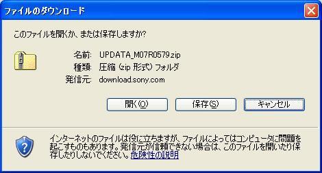 ファイルのダウンロードの画面が表示されますので、「保存」を選択してダウンロードを開始します。