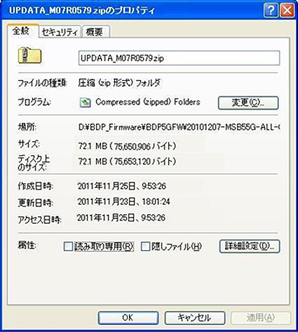 「サイズ」の欄を確認し、72.1 MB (75,623,605 バイト)であればダウンロードは正常に完了しています。