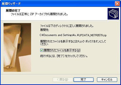 以下の画面が表示されたら、「完了」を選択します。