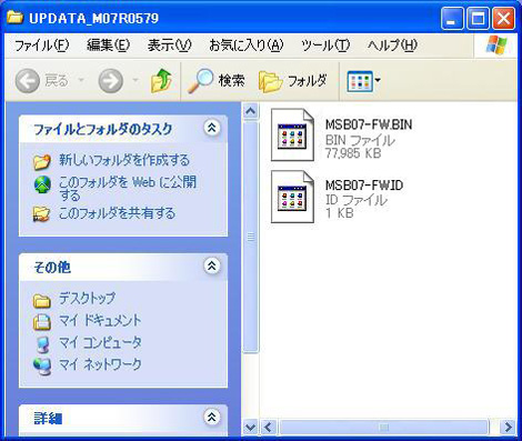 アップデート用のディスクを作成します。