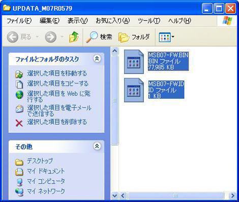 「選択した項目をコピーする」を選択します。