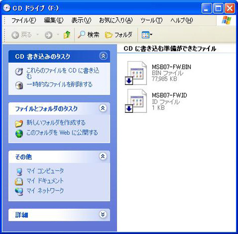 「これらのファイルをCDに書き込む」を選択して、CD-Rに書き込んでください。