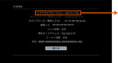 バージョンの確認方法｜本体アップデート情報 | ブルーレイディスク