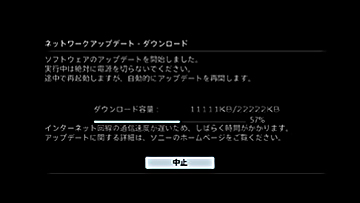 ダウンロードが始まり、テレビの画面に進捗が表示されます。