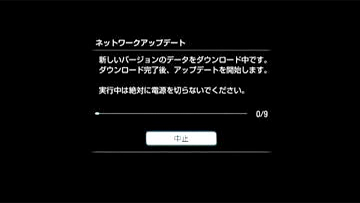 ダウンロードが始まり、LCD画面に進捗が表示されます。