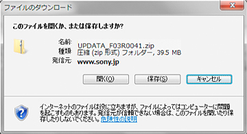 「保存」を選択してダウンロードを開始します。