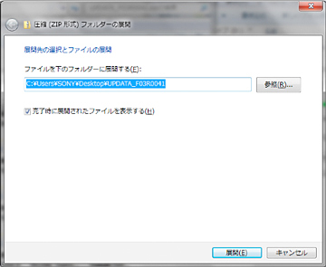 「ファイルをすべて展開」を選択します
