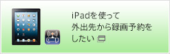 iPad gāAOo悩^\