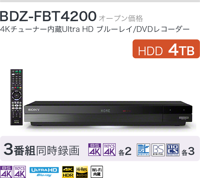 SONYブルーレイレコーダー2番組同時録画 Wi-Fi内蔵 BDZ-ZW1000 