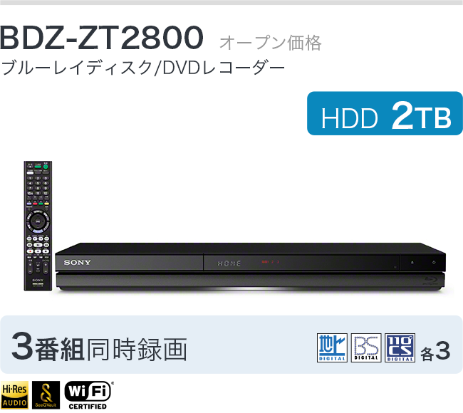 SONY Blu-rayレコーダー『BDZ-ZW1500 』-www.pradafarma.com