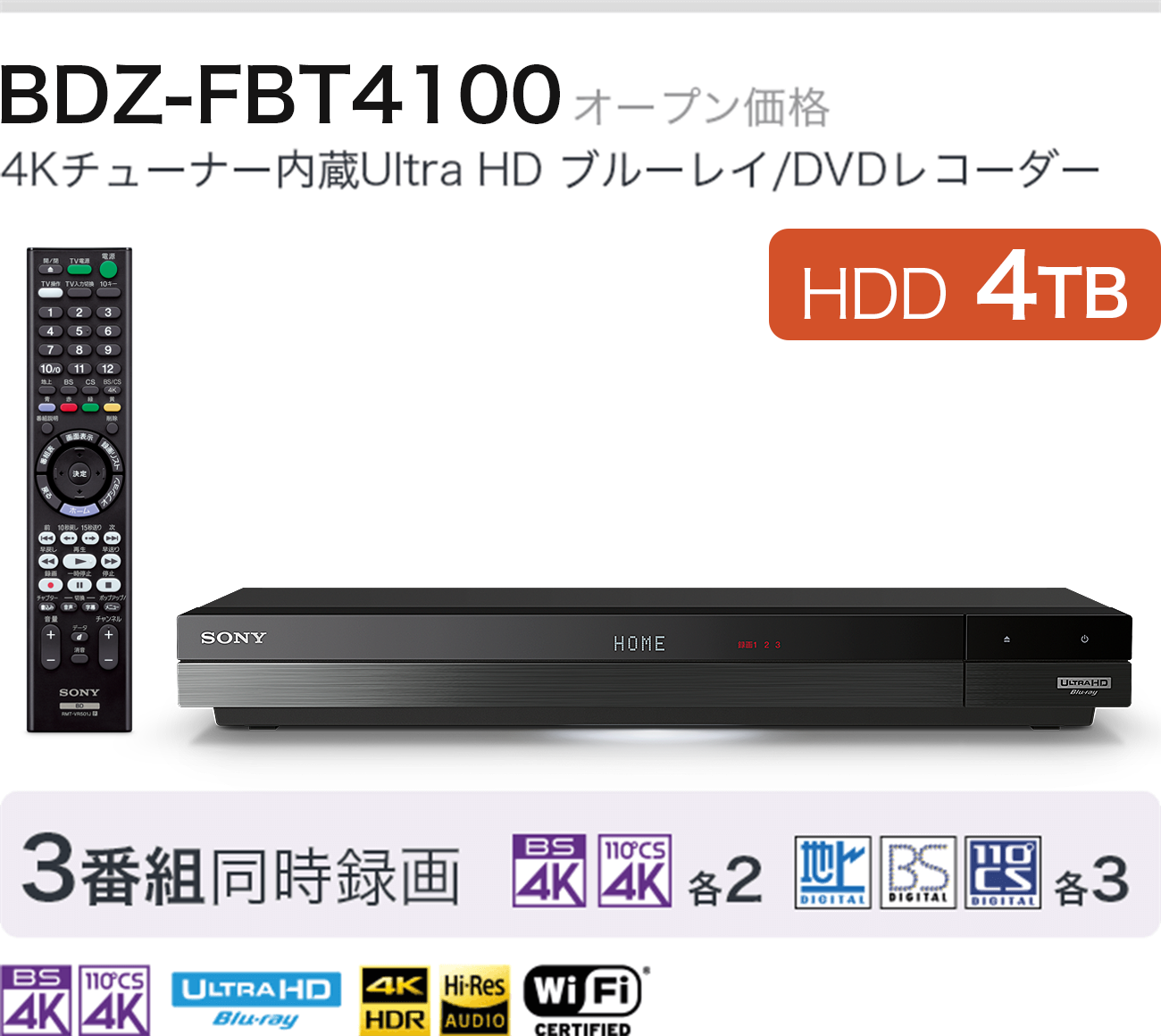ソニー BDZ-ZW550 ブルーレイディスク/DVDレコーダー 500GB - テレビ 