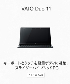 VAIO Duo 11 L[{[hƃ^b`yʃ{fBɋÏkAXC_[nCubhPC 11.6^Ch