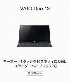 VAIO Duo 13 L[{[hƃ^b`yʃ{fBɋÏkAXC_[nCubhPC 13.3^Ch