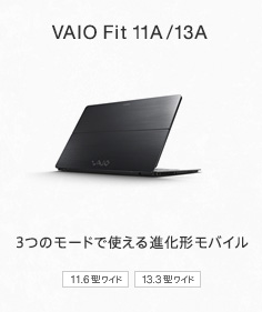 VAIO Fit 11A/13A 3̃[hŎginoC 11.6^Ch/13.3^Ch