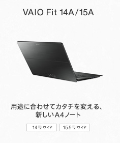 VAIO Fit 14A/15A prɍ킹ăJ^`ςVA4m[g 14^Ch/15.5^Ch