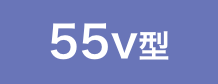 55V^