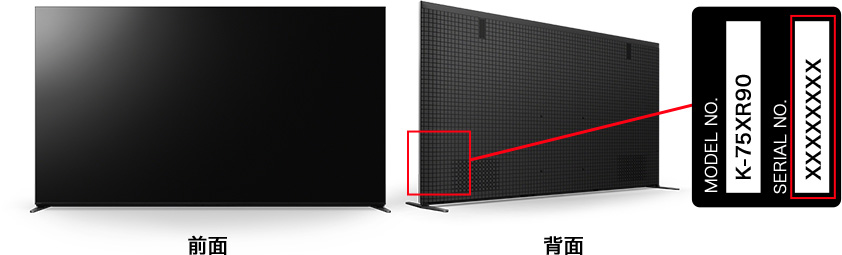 製品本体からの確認