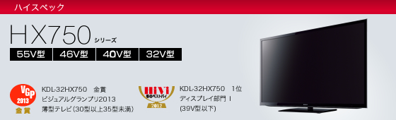 KDL-46HX750 | テレビ ブラビア | ソニー