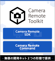 Camera Remote Toolkit