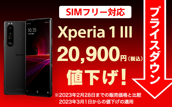 したもので】 Xperia 1 II ソニーストア版 SIMフリー パープル フリー