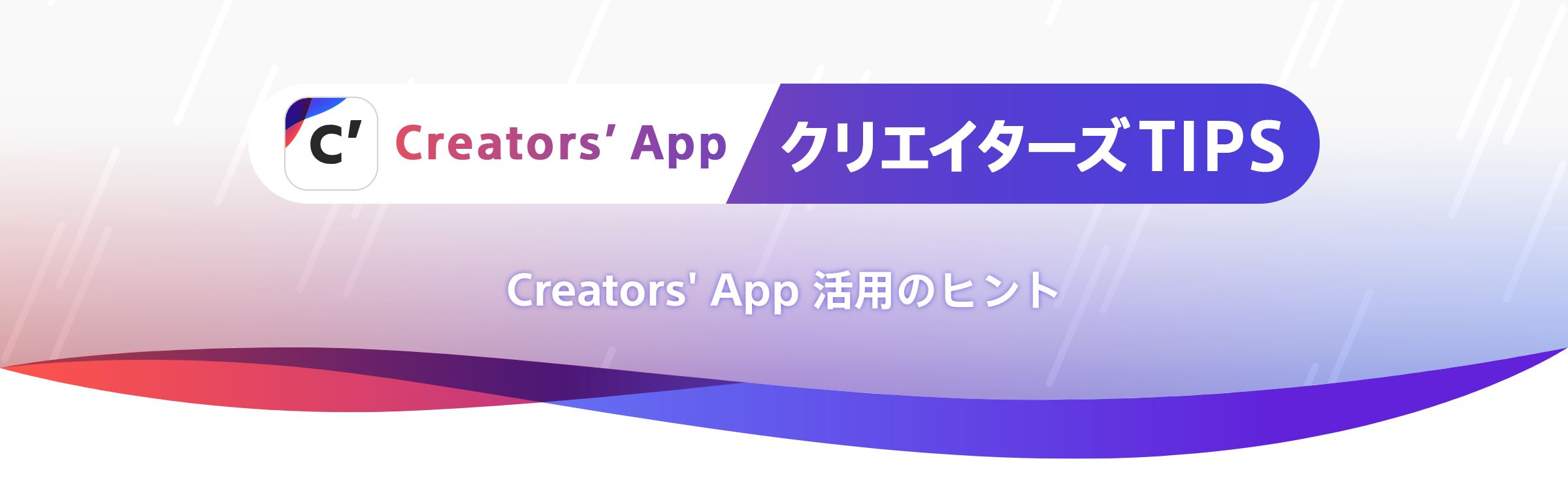 Creatorsf App NGC^[YTIPS p̃qg