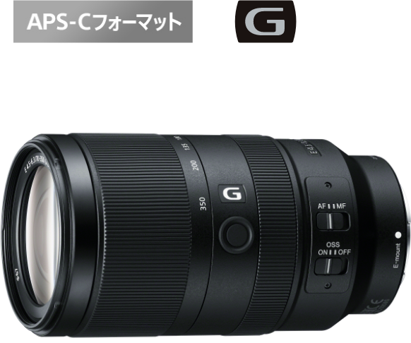 E 70-350mm F4.5-6.3 G OSS