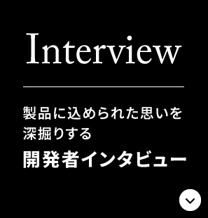 interview