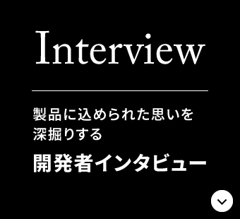 interview